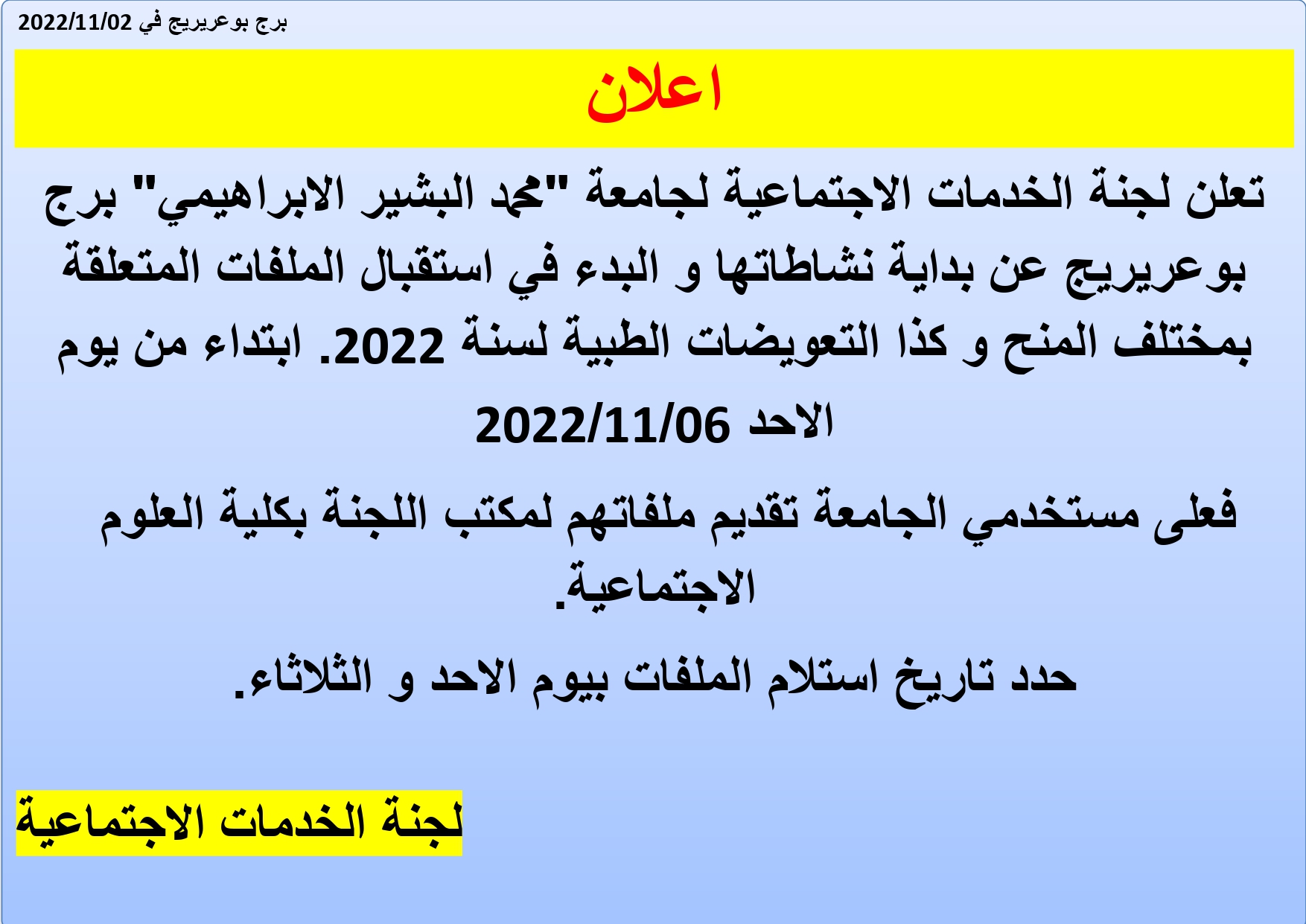 اعلان1