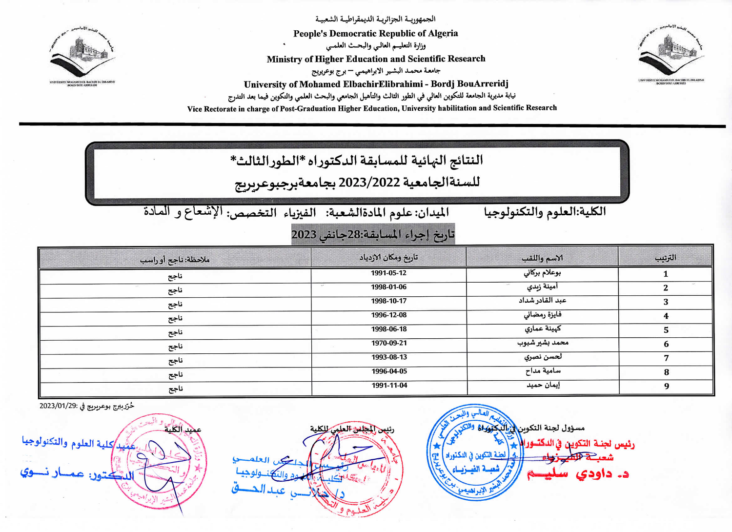 حماية النباتات